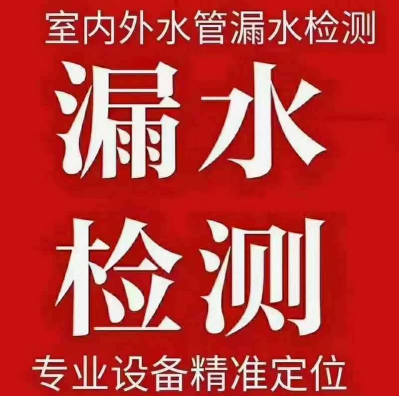 广东防水补漏_管道疏通_家政保洁_本地生活服务平台的图标