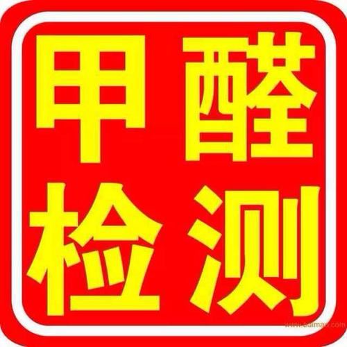 全国专业甲醛检测治理｜新房除甲醛、室内空气净化、除四害消杀全国各地上门服务的图标